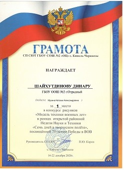 Неделя Науки и Техники «Семь дней в творческом полете»