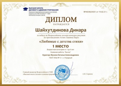 Поздравляем с победой!