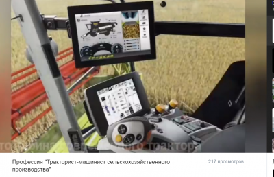 Неделя профориентации