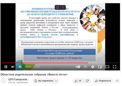«Вместе легче».