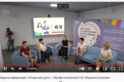 Профессионалитет-63