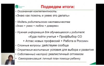 Как помочь ребенку в выборе профессии.