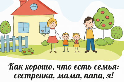 Популяризация семейных ценностей. Видеоролики