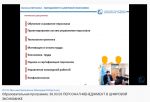  &laquo;Персонал &ndash; менеджмент в цифровой экономике&raquo;