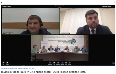 «Финансовая безопасность»
