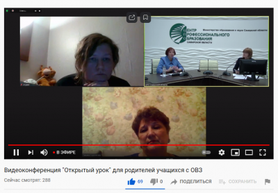 Родительское собрание с представителями ЦПО Самарской области