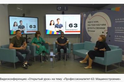 "Профессионалитет &ndash; 63"