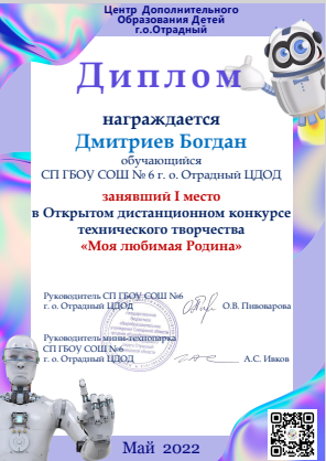 Первые шаги в техническом творчестве.