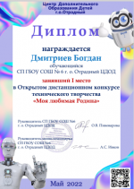 Первые шаги в техническом творчестве. 
