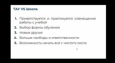 День открытых дверей.