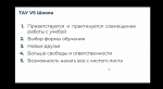 День открытых дверей.