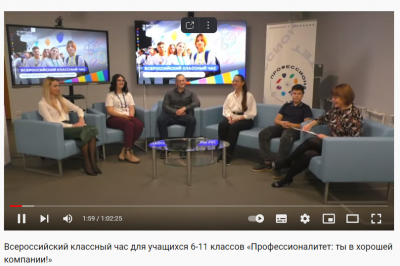 «Профессионалитет»