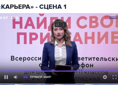 «Найди своё призвание!»-
