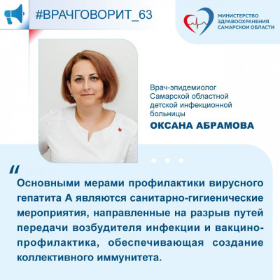 Гепатит А: симптомы, заражение и лечение: