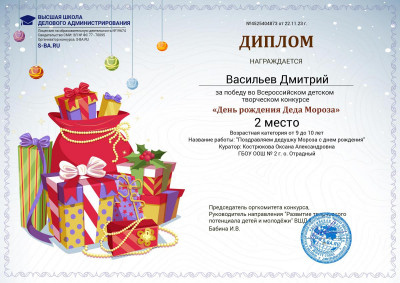 Добрый волшебник живет на Земле,