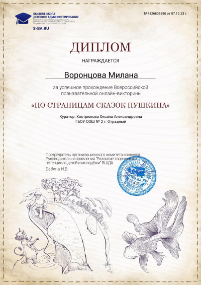 «Солнце русской поэзии»