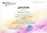 &laquo;Мама, я люблю тебя!&raquo;.