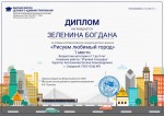 &laquo;Рисуем любимый город&raquo;