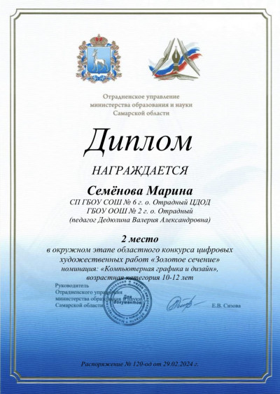 Областной конкурс &laquo;Золотое сечение&raquo; 