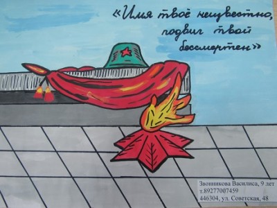 «Письмо солдату»