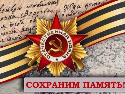Ученический референдум «Как сохранить память о войне?»