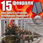 Линейка, посвященная 29 годовщине 