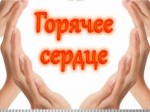 Урок мужества,