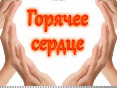 Урок мужества,