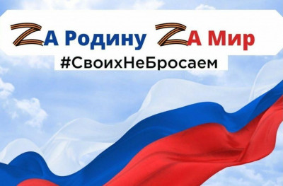 Встреча с участником СВО.