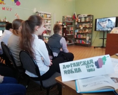 Библиотечный урок "Афганистан"