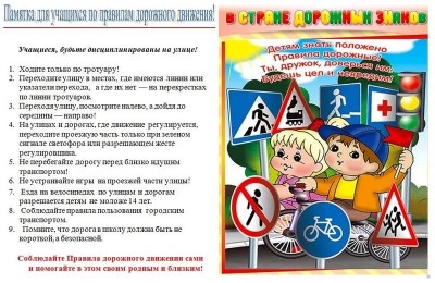 "Минутки безопасности"