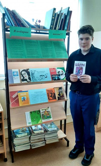 Книжная выставка &laquo;Я выбираю жизнь&raquo;.
