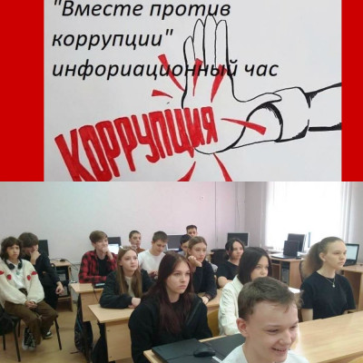 В 9б классе прошел информационный час