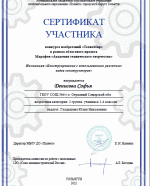 Конкурс изобретений &laquo;ТехноМир&raquo;