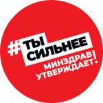 "Укрепление общественного здоровья"- 