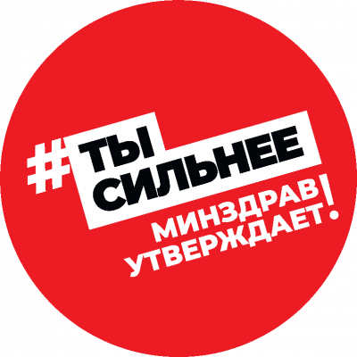"Укрепление общественного здоровья"- 