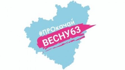 #ПРОКАЧАЙВЕСНУ