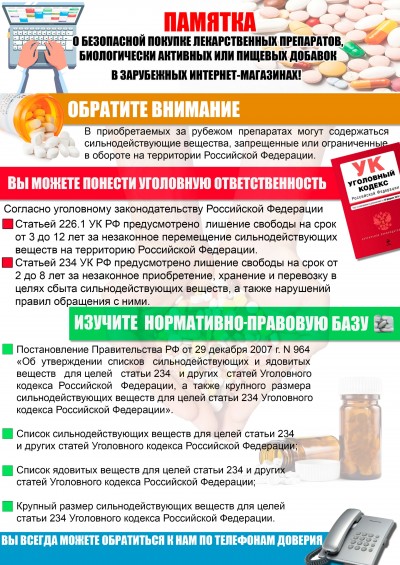 Памятка. Обратите внимание!