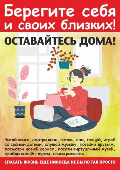 "Уважаемые родители учеников! Сегодня во всей стране объявлены «длинные выходные».