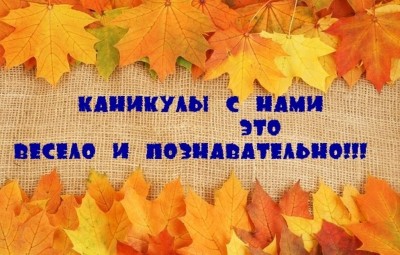 Профильные дистанционные смены