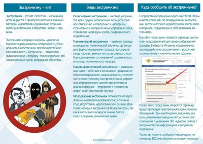 С ненавистью и ксенофобией нам не по пути