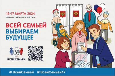 Тысячи семей Самарской области уже проголосовали на выборах Президента РФ!