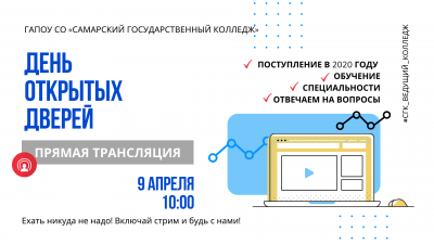 "Апрельские встречи" дистанционно