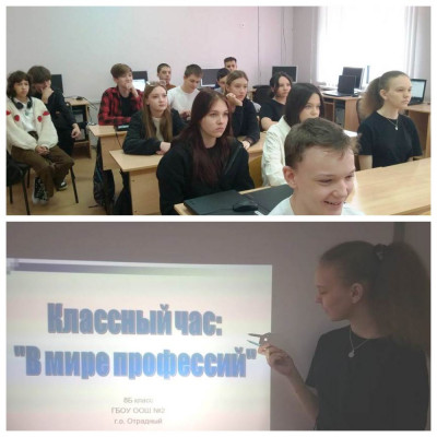 «Хочу+могу+надо = осознанный выбор профессии».