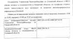 "Горячая" линия по вакцинопрофилактике