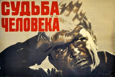 Фильм "Судьба человека"